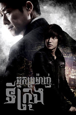 City Hunter 14