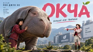 Okja movie still 47