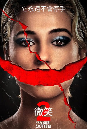 poster Smile 2