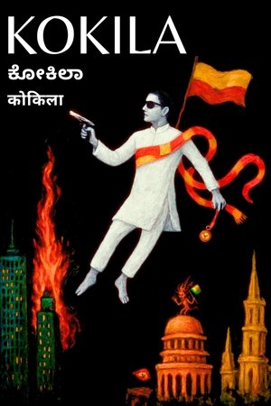 Kokila (2025)