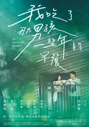 Eric Chou