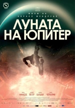 Image Луната на Юпитер