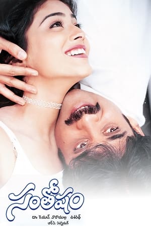 Poster Santosham (2002)