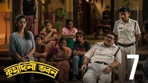Kumudini Bhavan: Season 1 Episode 7