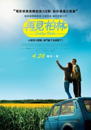 Poster 契克 2016