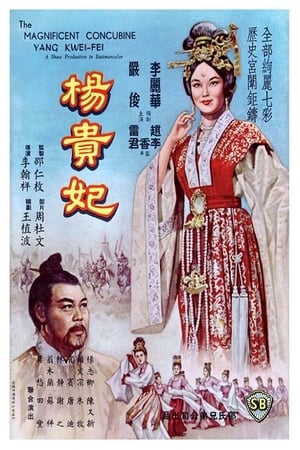 Poster The Magnificent Concubine 1962