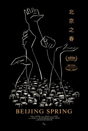 Poster Beijing Spring (2021)