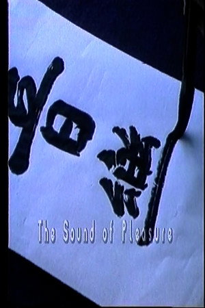 The Sound of Pleasure