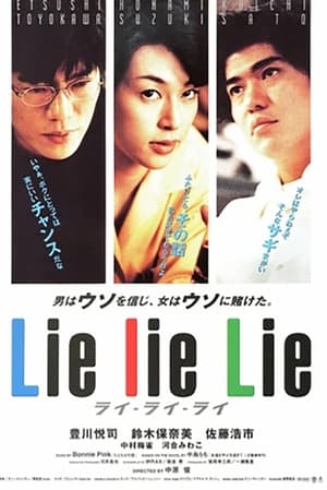 Poster Lie Lie Lie 1997