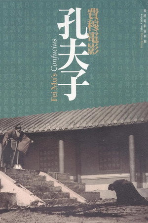 Confucius 6