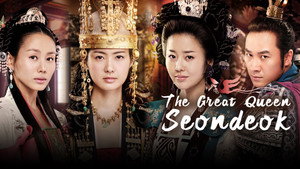 фото  - Смотреть Королева Сондок бесплатно онлайн на Lord-Filmy