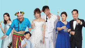 The Big Day (2018)