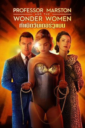 กำเนิดวันเดอร์วูแมน (2017)