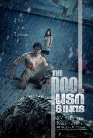 The Pool 28