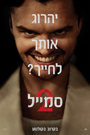 poster Smile 2