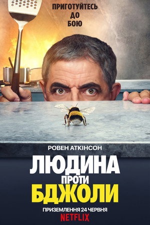Man vs Bee 16