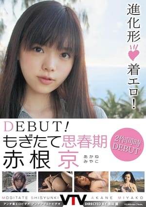 Poster DEBUT! Fresh-Picked Puberty Miyako Akane 2012