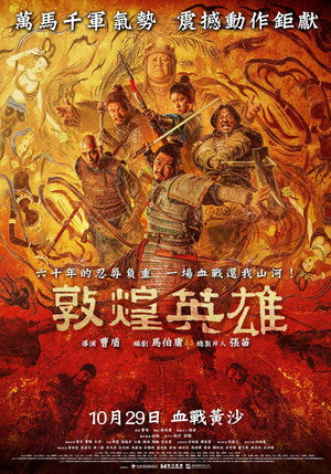 Dunhuang Warriors 9
