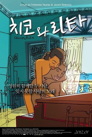 치코와 리타 (2010)