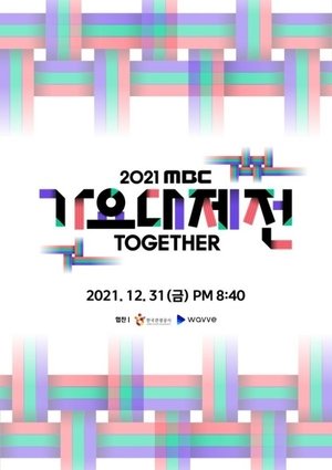 MBC Music Festival - Season 17
