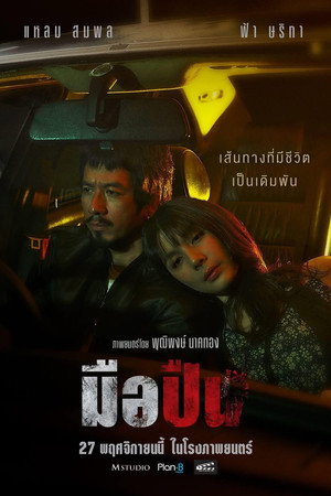 The Last Shot 16