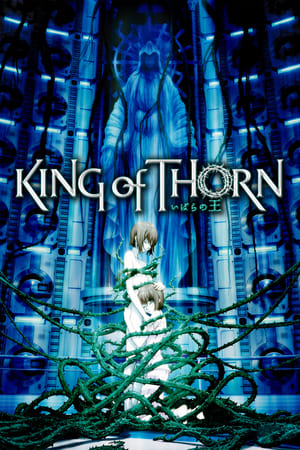Image King of Thorn