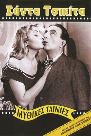 Poster Santa Chikita (1953)