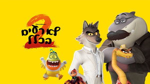 movie image