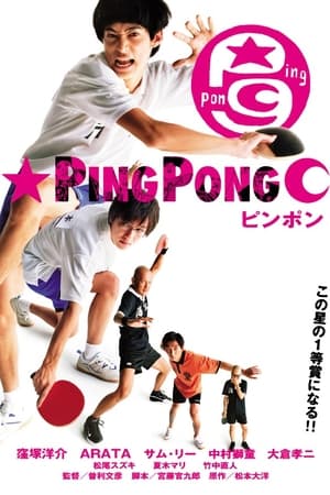 Poster Ping Pong 2002