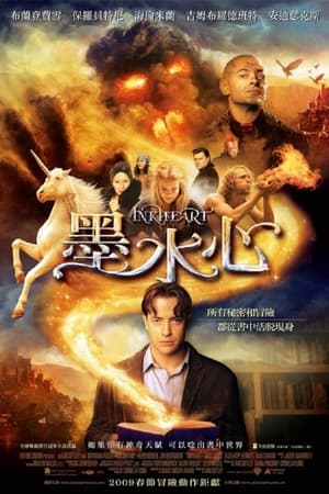 Poster 墨水心 2008