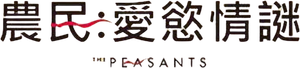 Camponeses — Logos 8