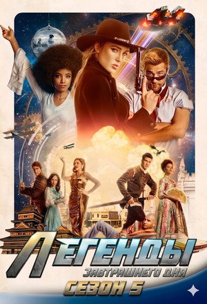 Season 5 poster
