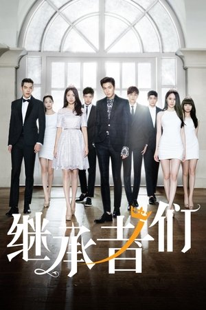 Image 继承者们