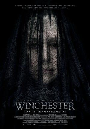 Winchester: Το Σπίτι Των Φαντασμάτων