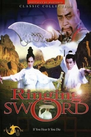 Image Ringing Sword