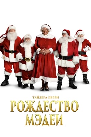 Poster Рождество Мэдеи 2013