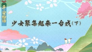 Épisode 5