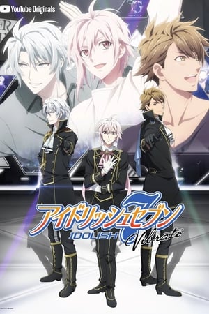 Image IDOLISH7 偶像星愿