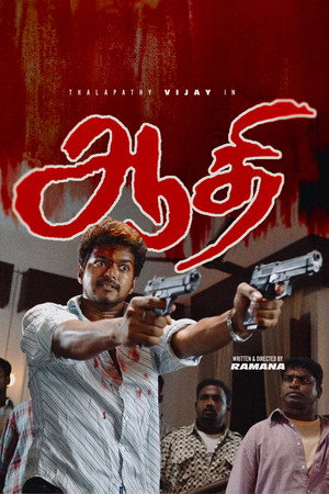 Aathi