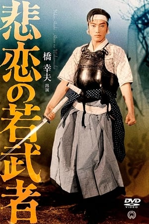 Poster The tragedy of a young warrior (1962)