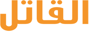 Killer Under The Bed — Logos 2