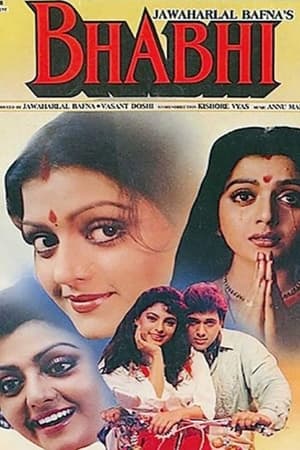 Poster Bhabhi 1991
