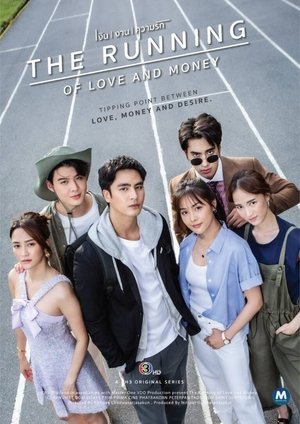 The Running of Love and Money - Season 1