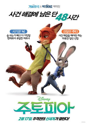 poster Zootopia