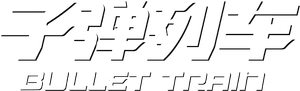 Trem-Bala — Logos 8