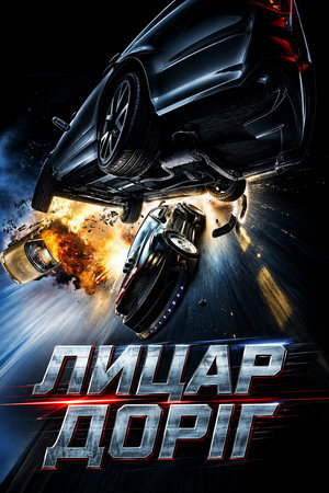 Knight Rider 11