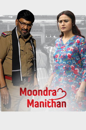 Moondram Manithan 9