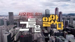 Episode 295