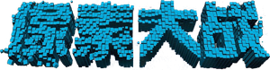 Pixels — Logos 10