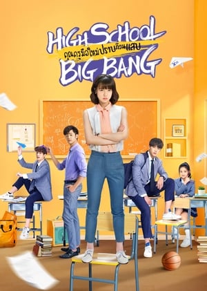 Image High School Big Bang